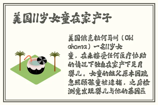 王者荣耀西施张嘴流眼泪